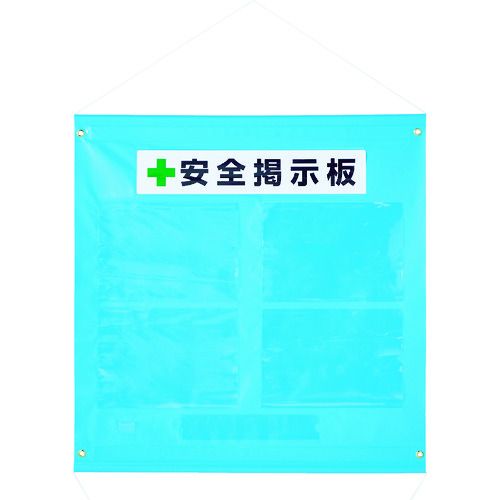 ターポリン掲示板A4ヨコ型ポケット4個付