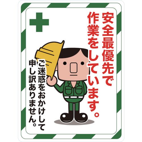 マグネット標識450×600 TMH4560C