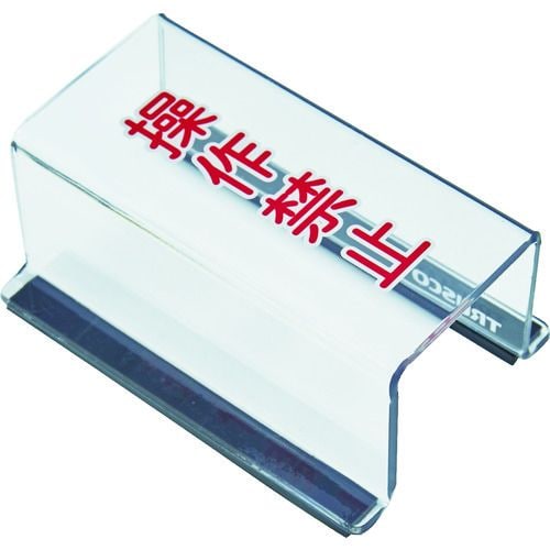 スイッチカバー底面マグネット付80X40X35