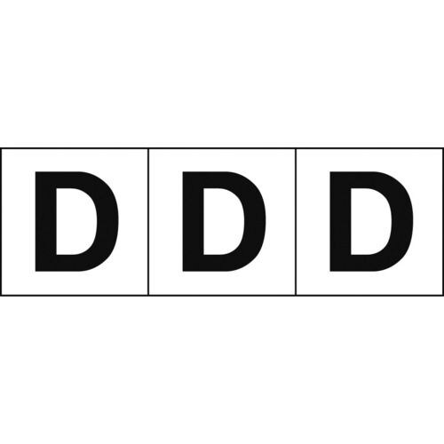 アルファベットステッカー30×30「D」白3枚入