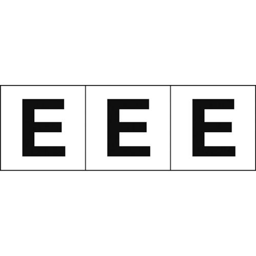 アルファベットステッカー30×30「E」白3枚入