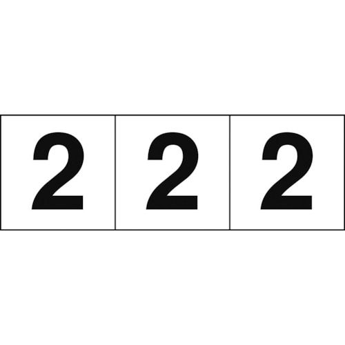 数字ステッカー50×50「2」白3枚入
