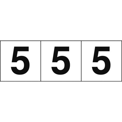 数字ステッカー30×30「5」白3枚入
