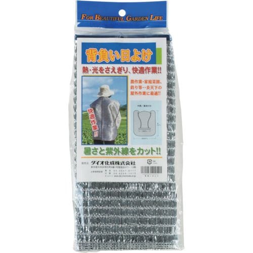 背負い日よけサイズフリー