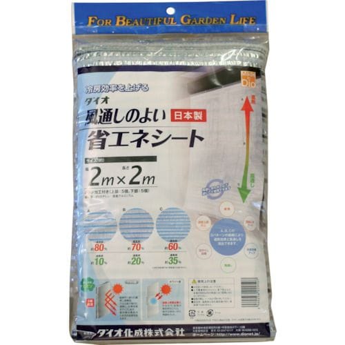 風通しのよい省エネシート2m×2m