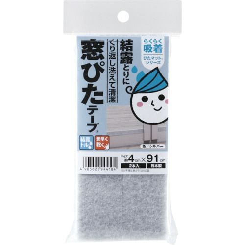 かんたん貼るだけ窓ぴたテープシルバー