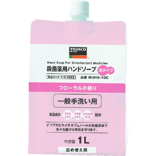 殺菌薬用ハンドソープ液体タイプ詰替用1.0L
