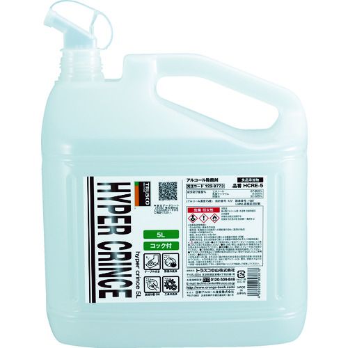 アルコール除菌剤HYPERCRINCE5Lコック付