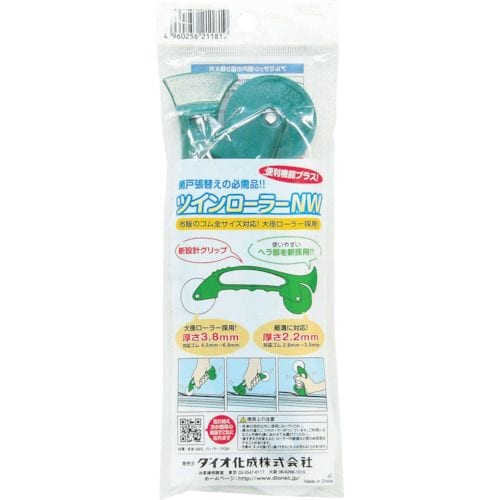 ツインローラーNWグリーン