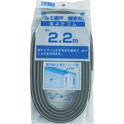 虫よけゴム2.2mグレイ