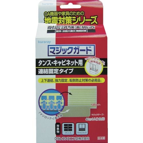 マジックガード(タンス/キャビネット用)