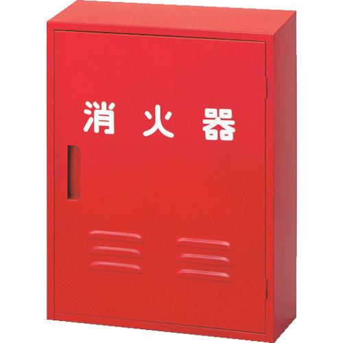 消火器収納箱10型2本用