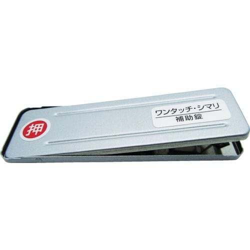 サッシ窓用ロックPBワンタッチシマリSVダイ