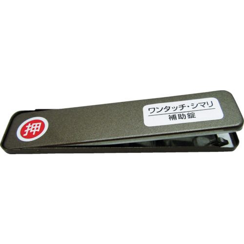 サッシ窓用ロックPBワンタッチシマリGBショウ