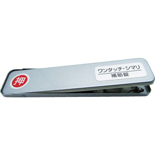 サッシ窓用ロックPBワンタッチシマリSVショウ
