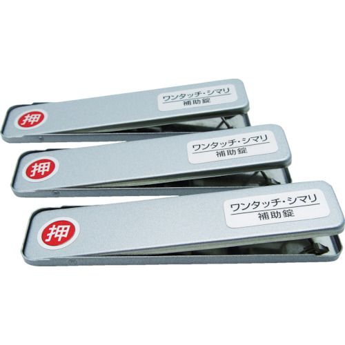 サッシ窓用ロック269163