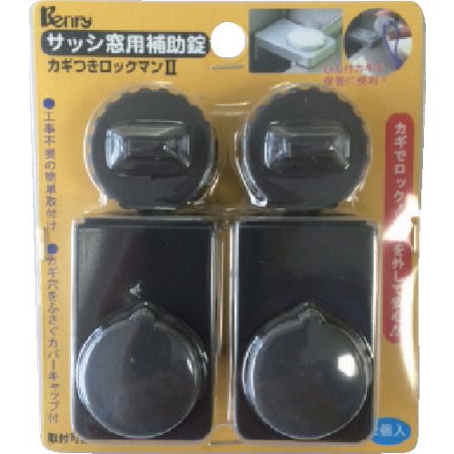 カギつきロックマン22Pブロンズ