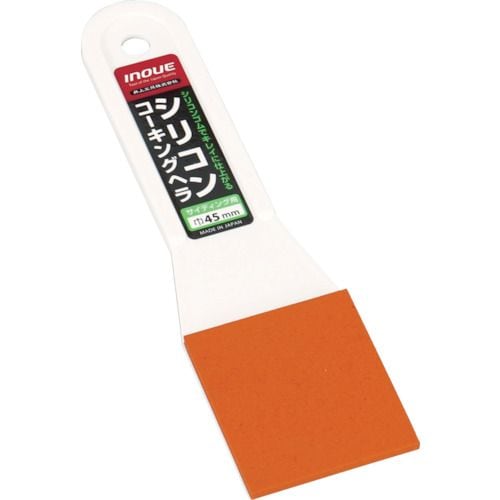 シリコンコーキングヘラ45mm