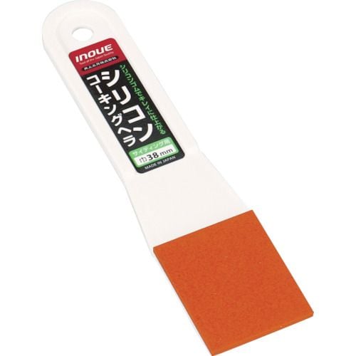 シリコンコーキングヘラ38mm