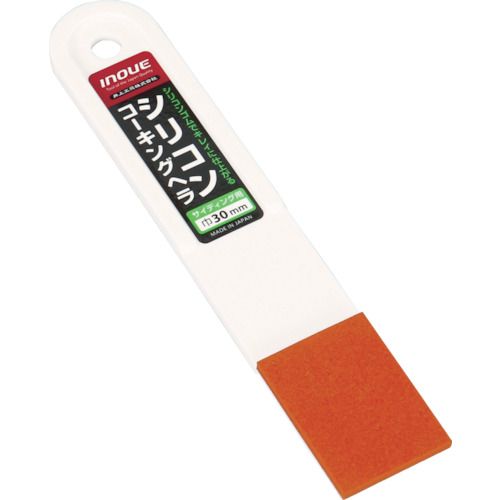 シリコンコーキングヘラ30mm