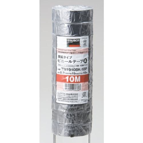 脱鉛タイプビニールテープ 19×10m 黒 10巻
