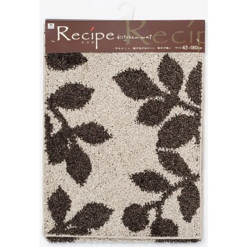 ブラットキッチンマット 45×180 ブラウン