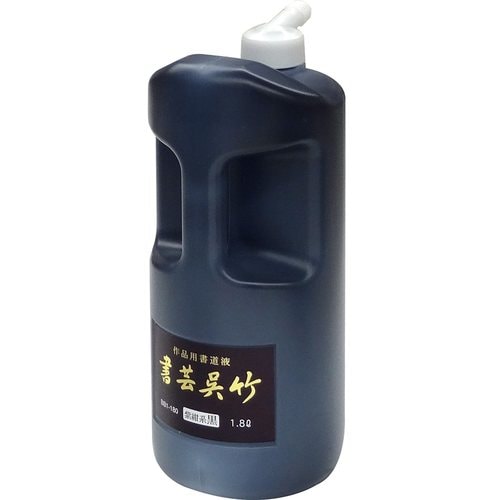 墨汁 書芸呉竹 紫紺 180ml