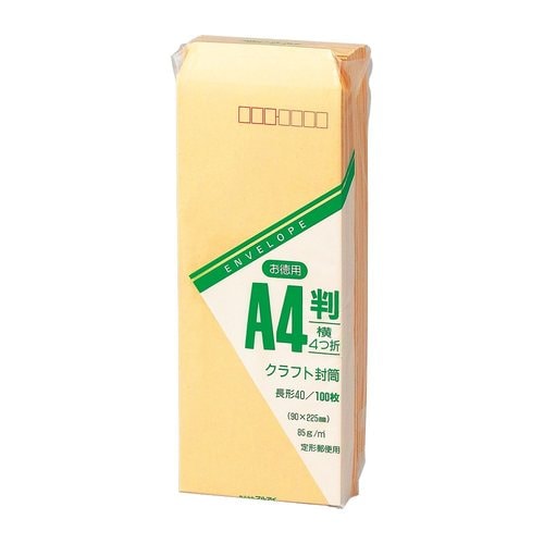 封筒 長40 85G お徳用 100枚×10