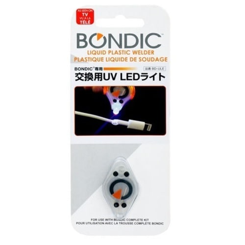 BONDIC 交換用UV LEDライト×5