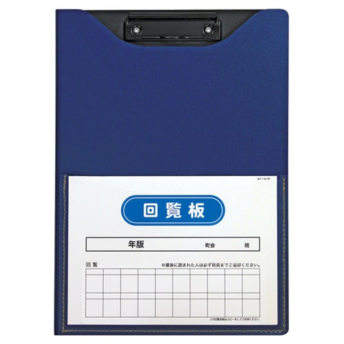 回覧板 発泡美人 A4 ネイビーブルー×3