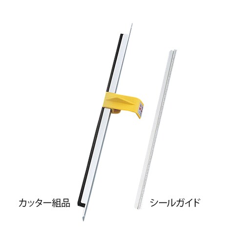 シーラー(滅菌バッグ用)用 カッター組品