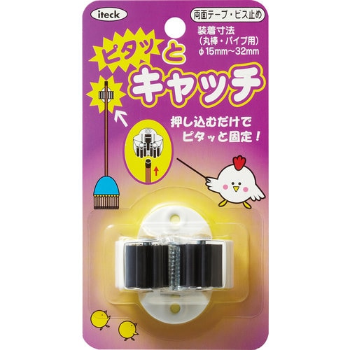 フックピタッとキャッチネジ式kMC−13×10