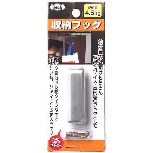 フック 収納式 小 亜鉛 シルバー×5