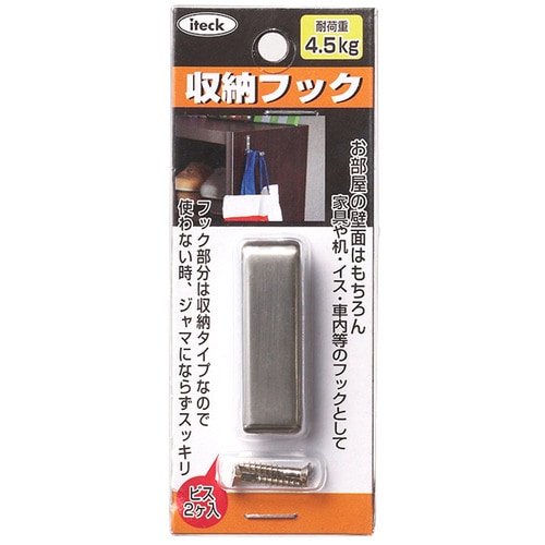 フック 収納式 小 亜鉛 サテンニッケル×5