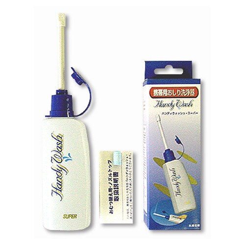 ハンディウォッシュ 携帯用おしり洗浄器×2