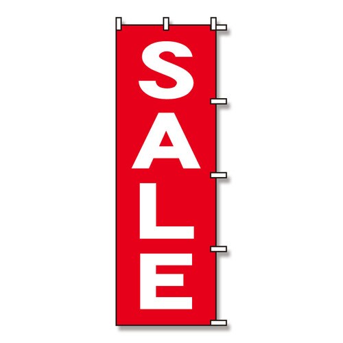 のぼり SALE 60×180 3枚