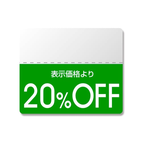 タックラベルOFFシール20%カラー200片×5