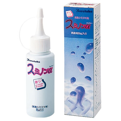 しみ抜き剤 スミノン アルファ 80ml×3