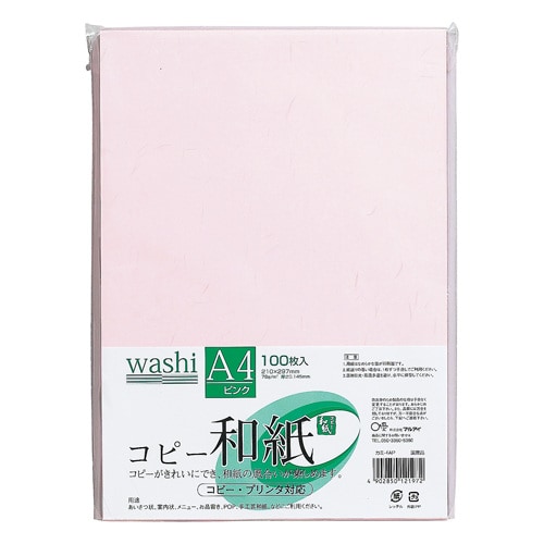 コピー用紙 A4 ピンク 和紙 100枚×2