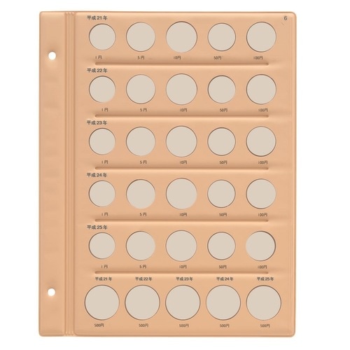平成コインアルバム スペア台紙 普通コイン用×5