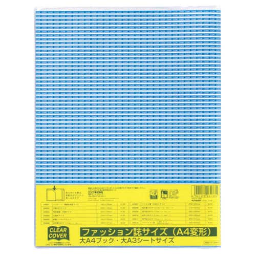 クリアカバー STAD A4変形×10