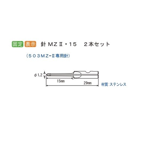 病理検体固定機N−MZ2−15M
