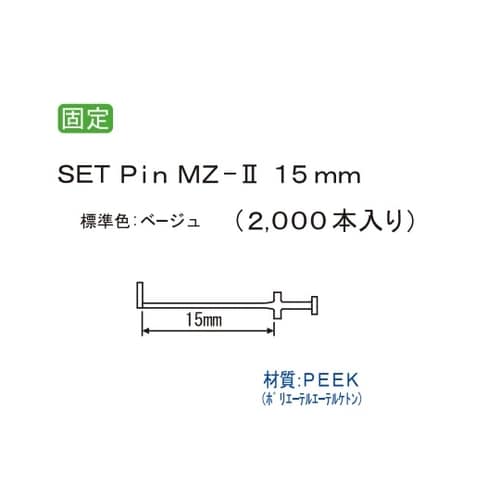 病理検体固定機MZ2−15M