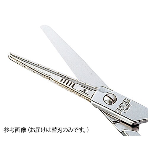 替刃剪刀003272