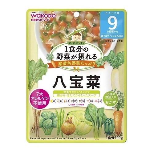 1食分の野菜が摂れるグーグーキッチン八宝菜48個入