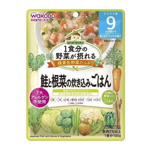 1食分の野菜が摂れる鮭と根菜の炊き込みごはん48個