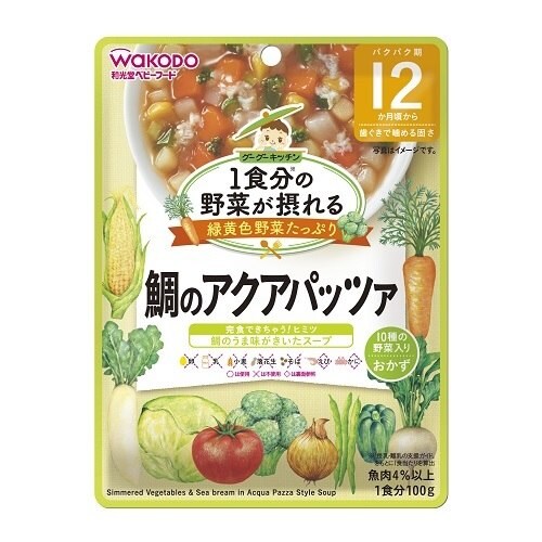 1食分の野菜グーグー鯛のアクアパッツァ48個