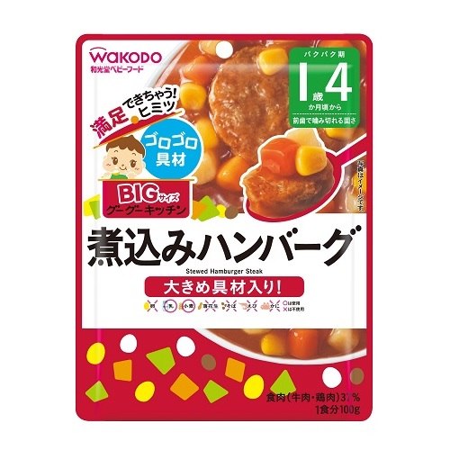 Bigグーグーキッチン煮込みハンバーグ48個