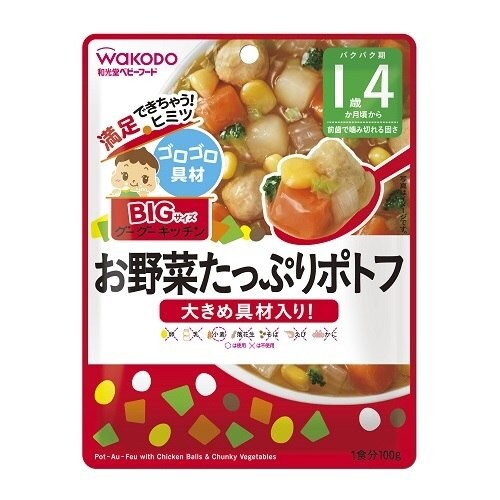 Bigグーグーキッチンお野菜たっぷりポトフ48個入