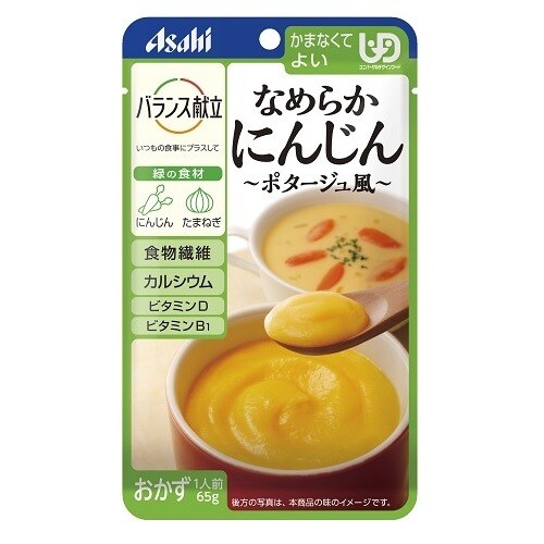 バランス献立なめらかにんじんポタージュ風 24個入